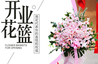 江苏扬州仪征市花篮配送
